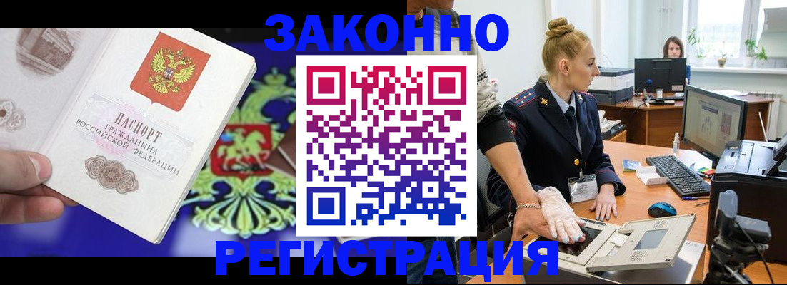 временная регистрация адрес в Гудермесе