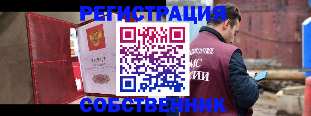 прописка для работы в Гудермесе