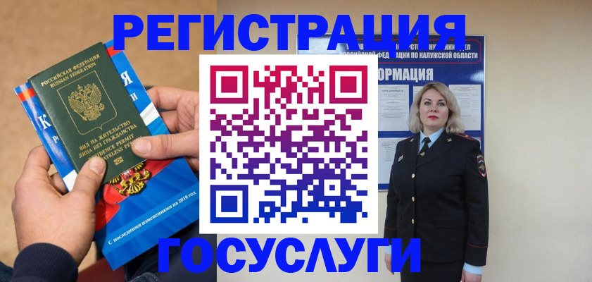 прописка 2025 в Гудермесе