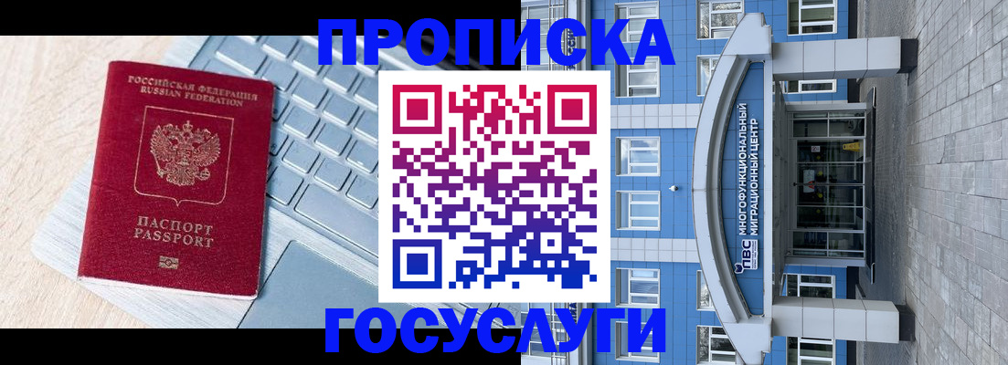 временная регистрация недорого в Гудермесе